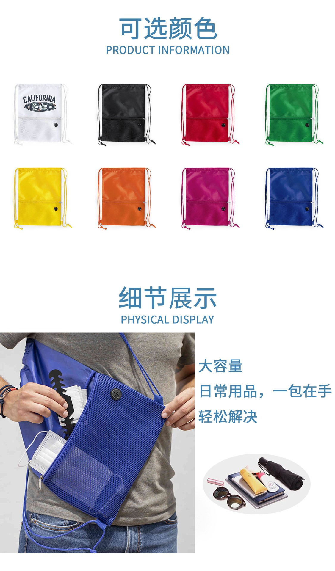 Drawstring bag