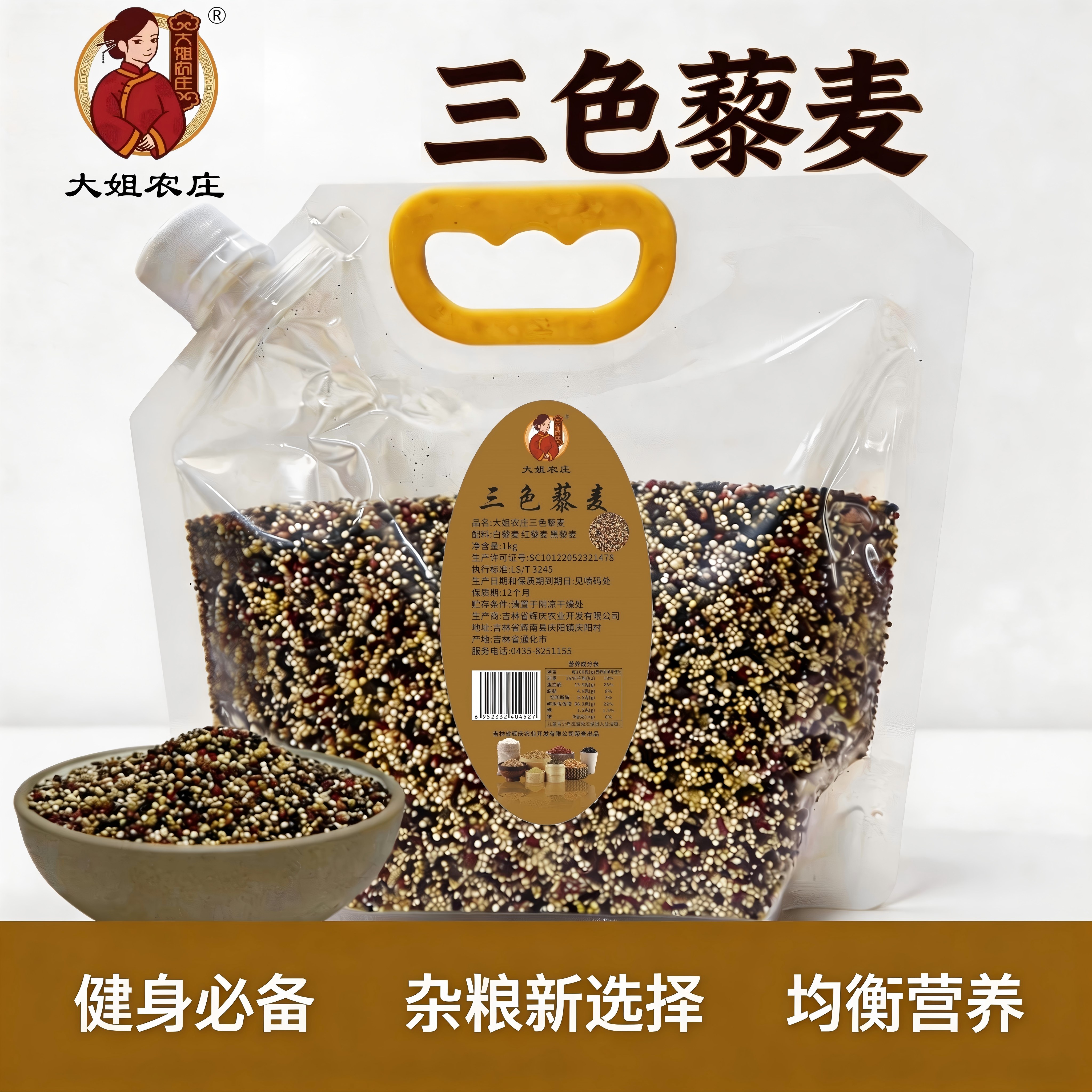 Sister's Farm Tri-Color Quinoa
