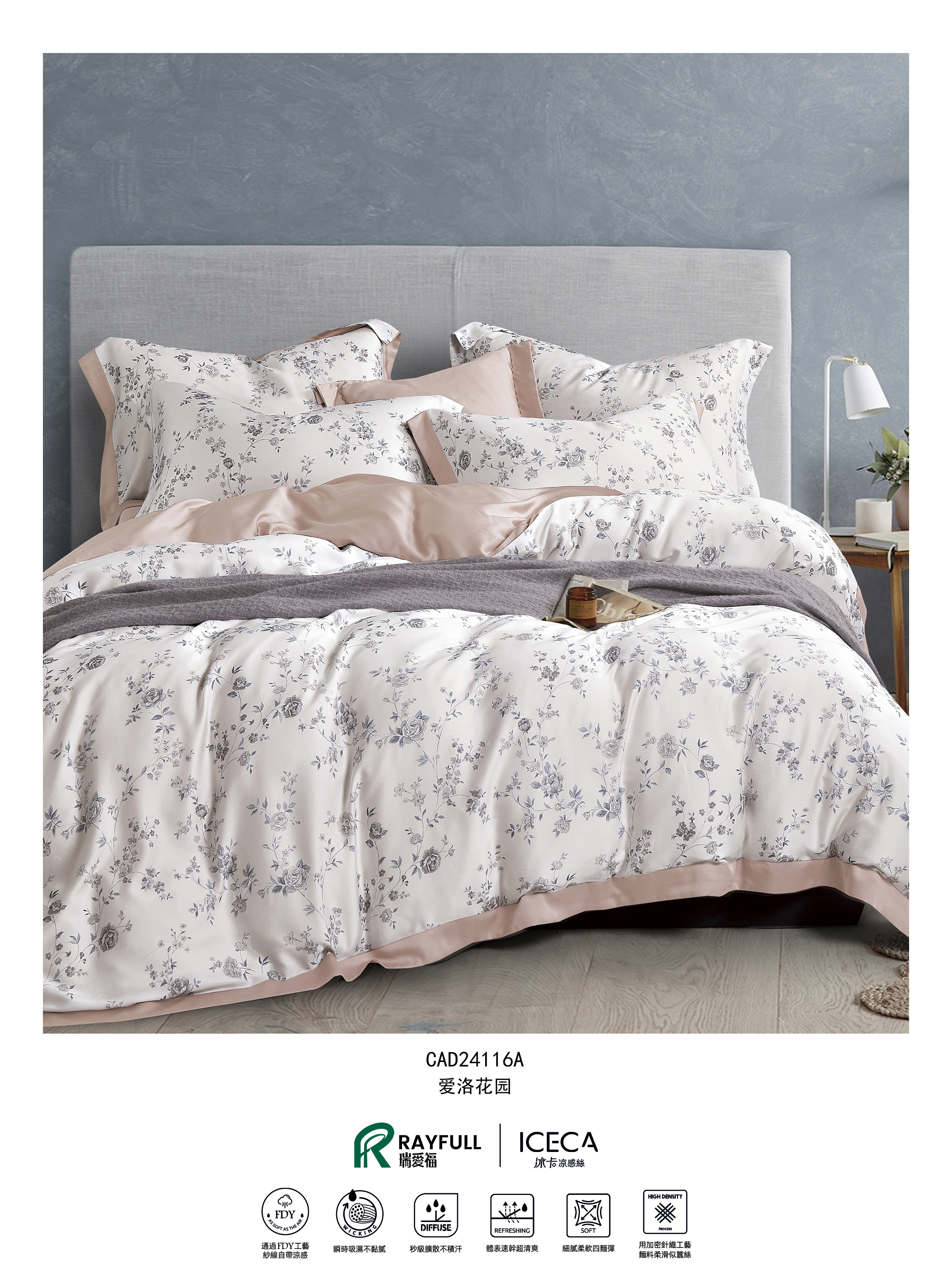Nylon Cooling Summer Blanket