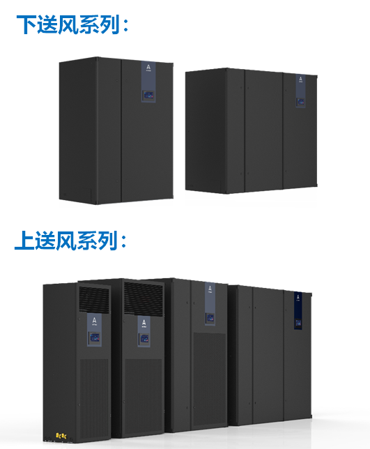 ATTOM,precision air conditioning,Other equipment