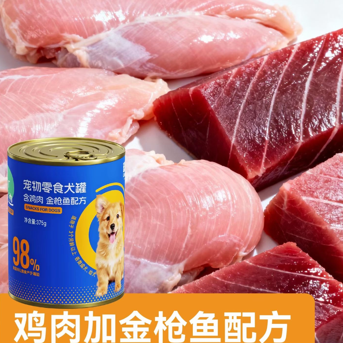 dog wet canned food