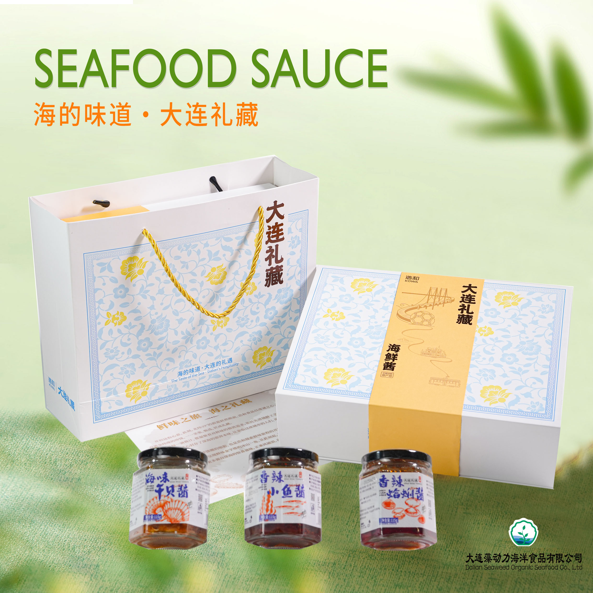 Seafood Sauce – Treasure Collection Gift Box