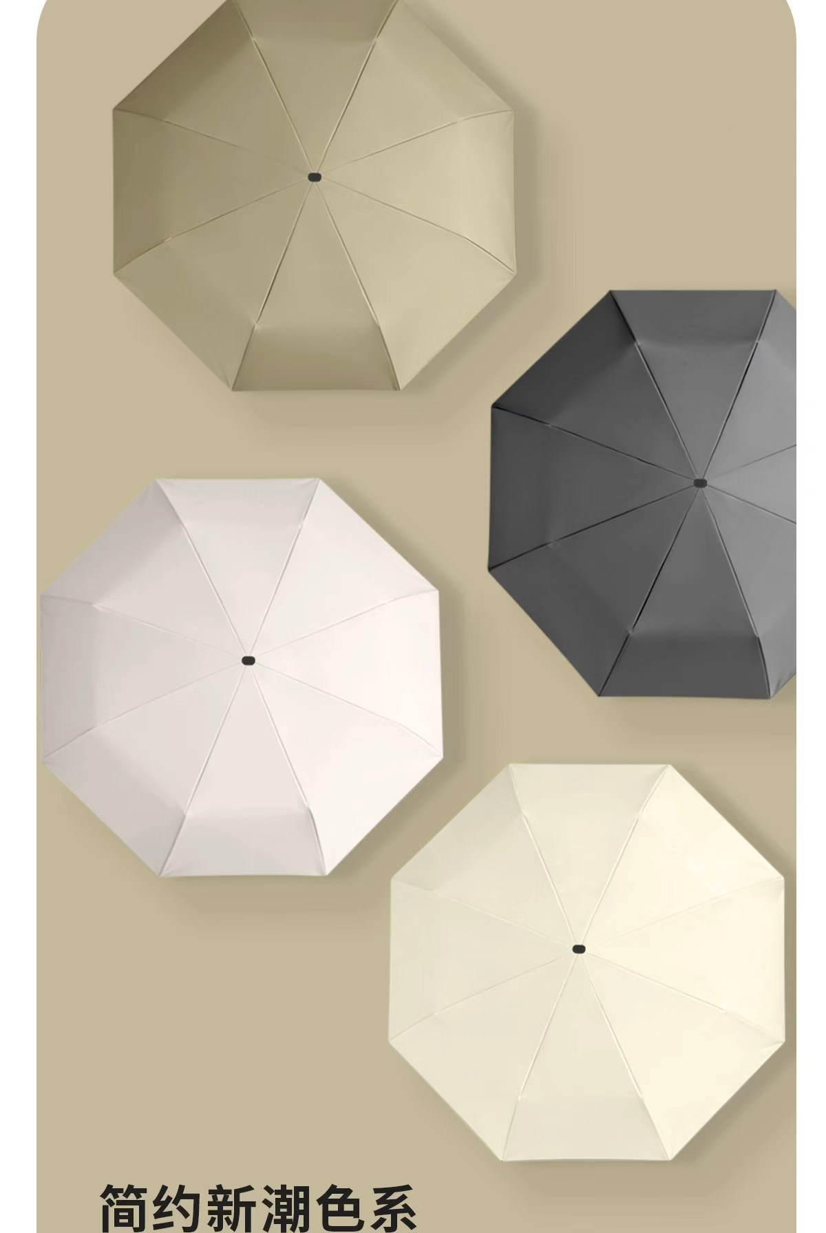 Umbrella