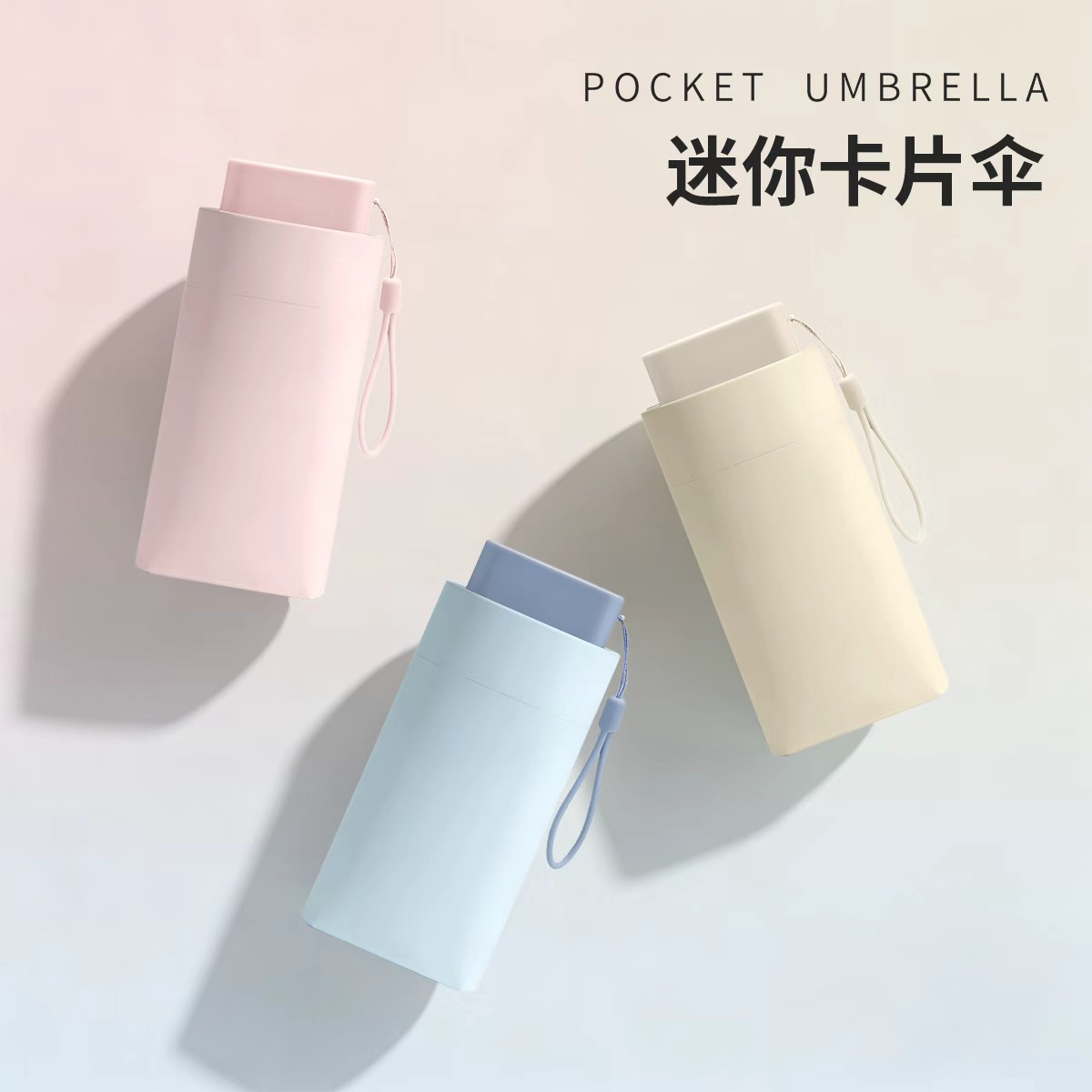 folding umbrella