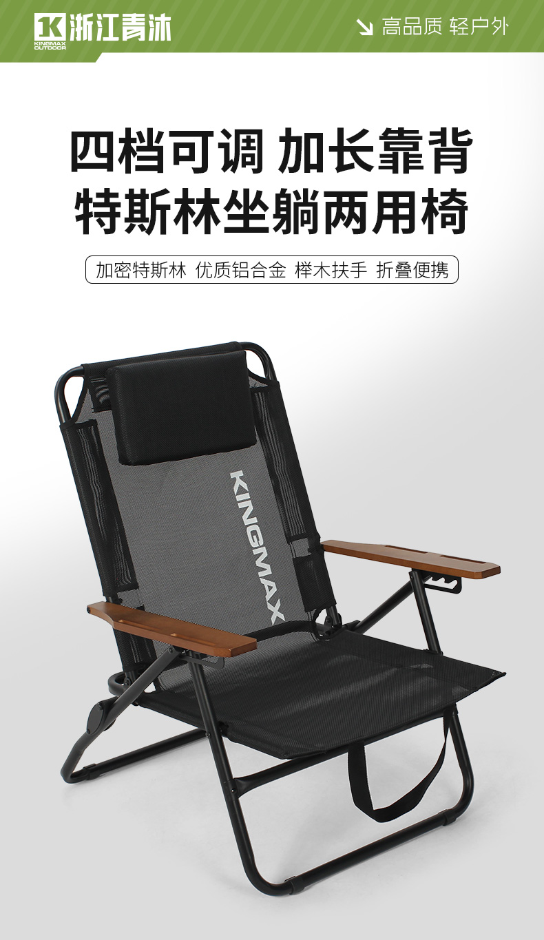 Teslin makes a reclining and sitting chair