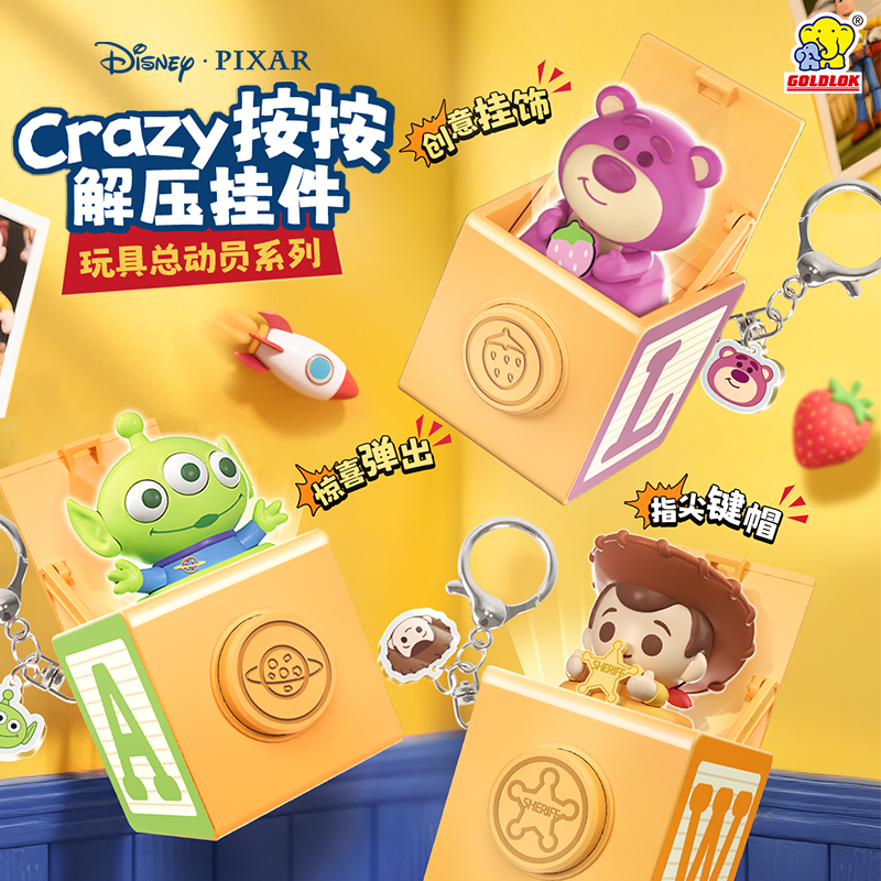 Disney Toy Story Series - Crazy Press & Decompress Keychain
