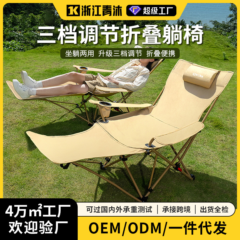 Folding lounge chair