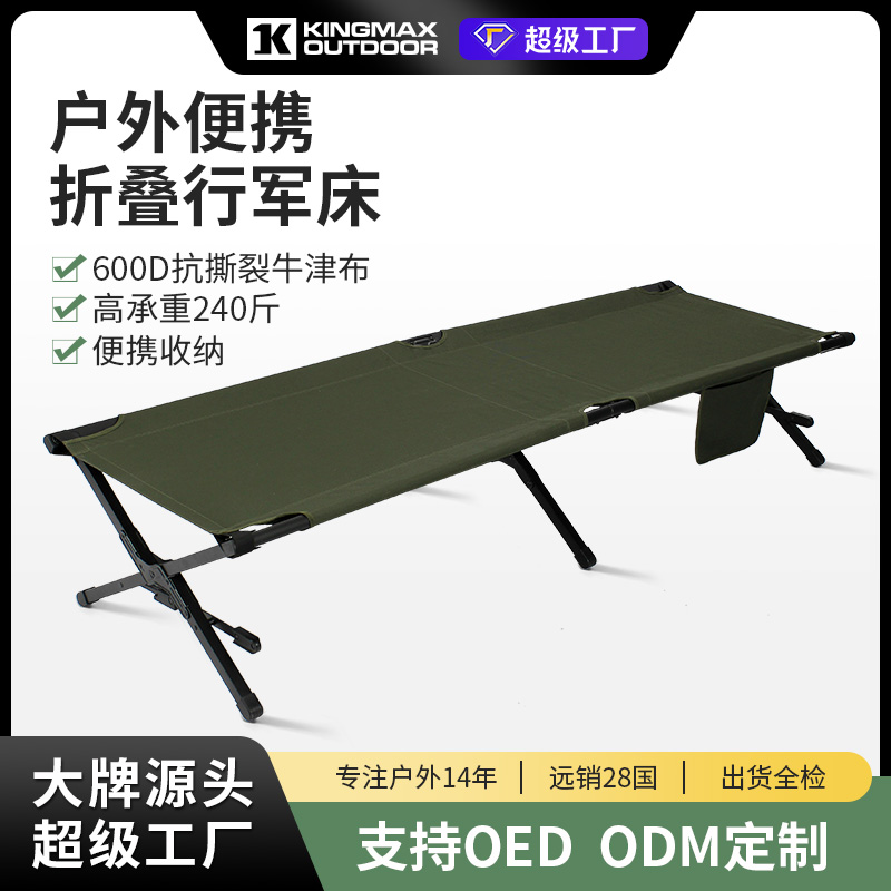 Portable folding camp bed