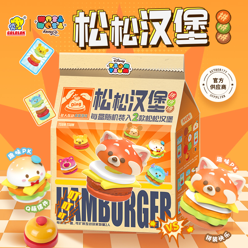 Disney Tsum Tsum Burger Puzzle Blind Box Figurine