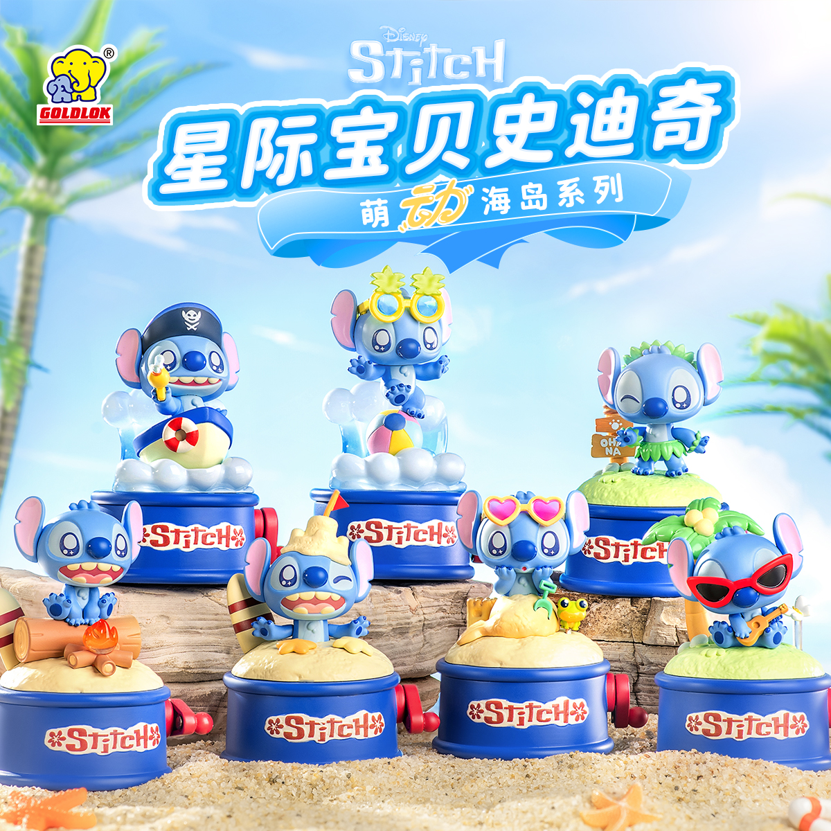 Disney Stitch Cute Island Series Blind Box Figures