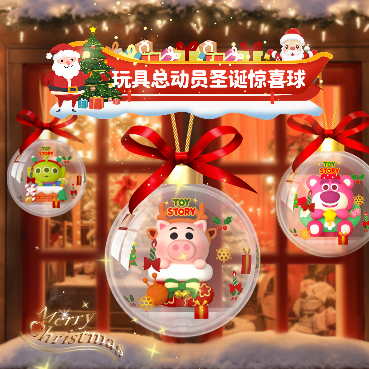 Disney Toy Story Christmas Surprise Ball