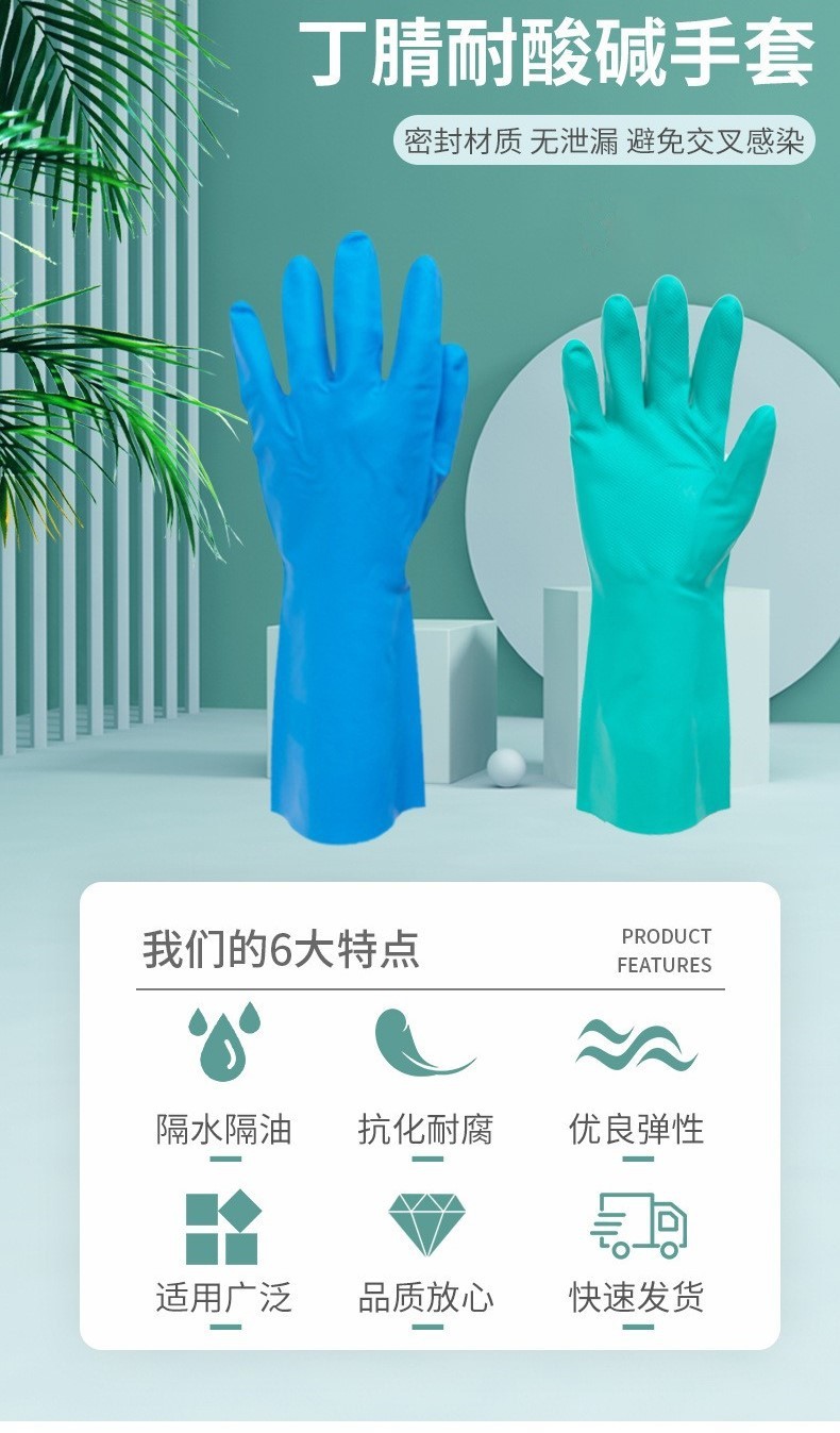 Industrial Nitrile Gloves