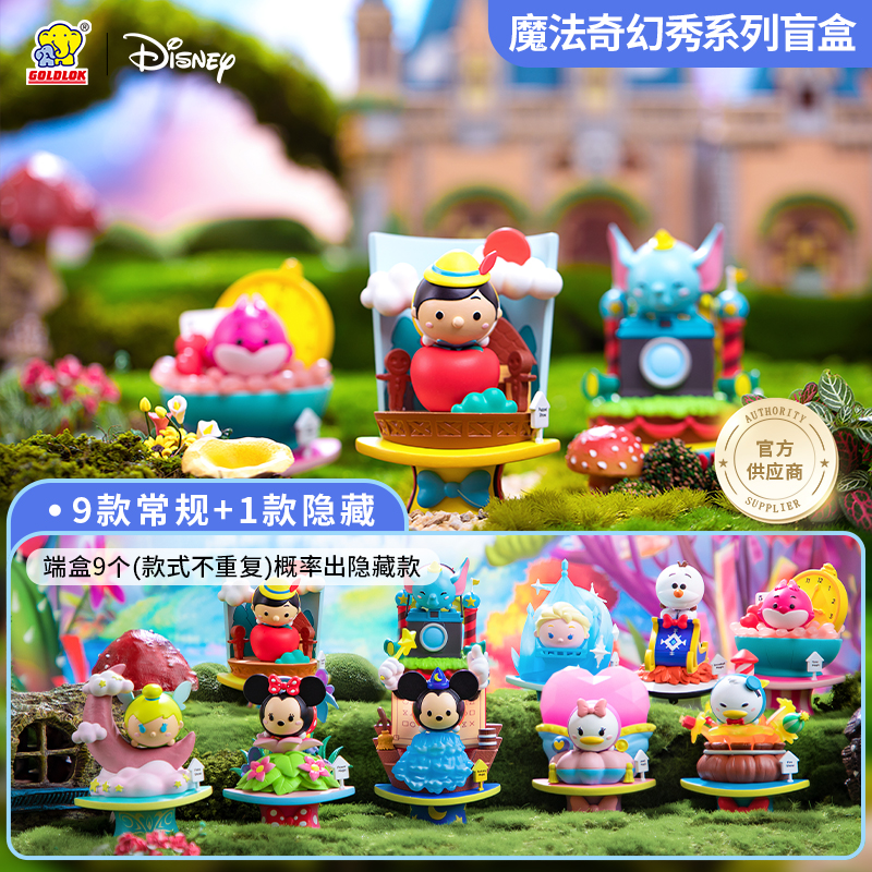 Disney Tsum Tsum Magic Fantasy Show Series Blind Box