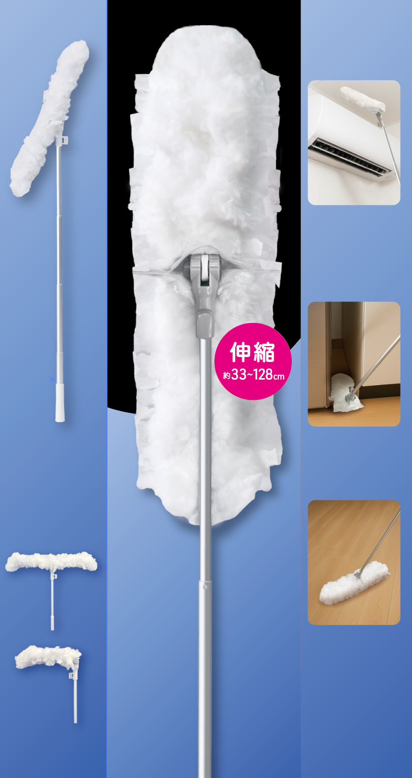 telescopic double-ended rod for duster