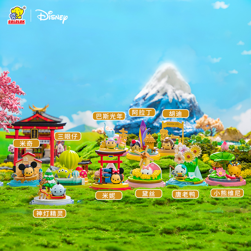Disney Tsum Tsum Travel Series Blind Box