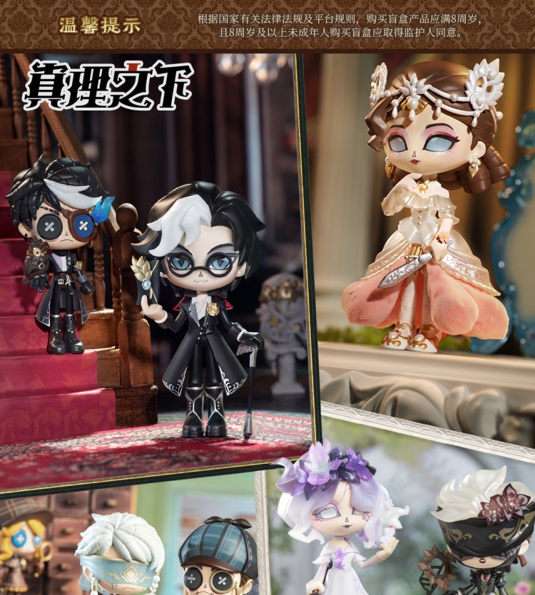 Identity V Assembly Workshop - Series of Truth Below