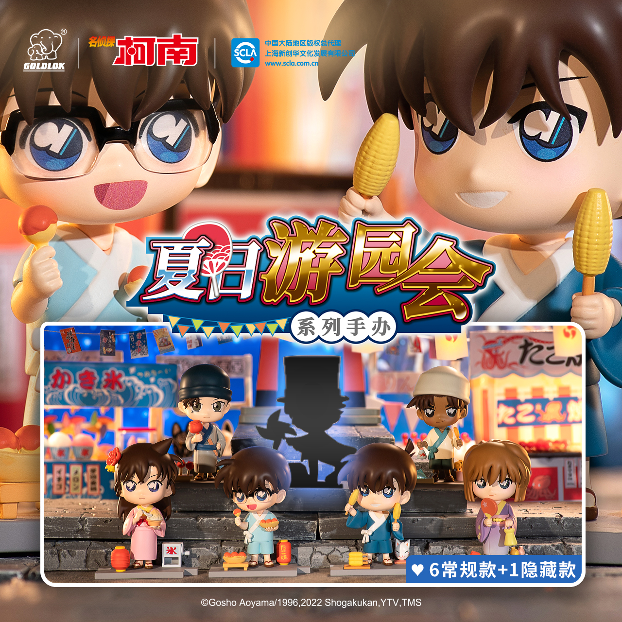 Goldlok Conan Garden Party Series Blind Box