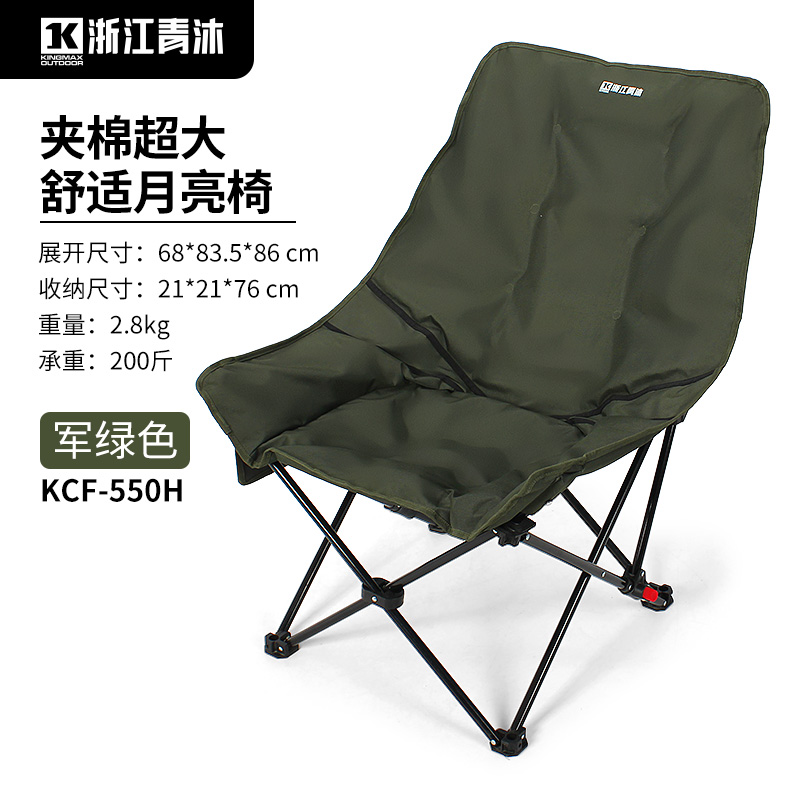 Extra-large comfortable moon chair with cotton padding