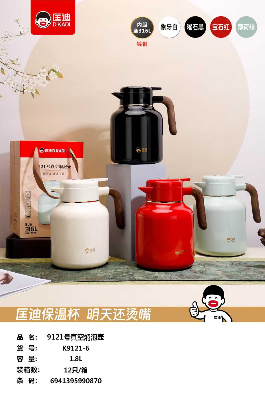 9121 Vacuum Coffee Pot
