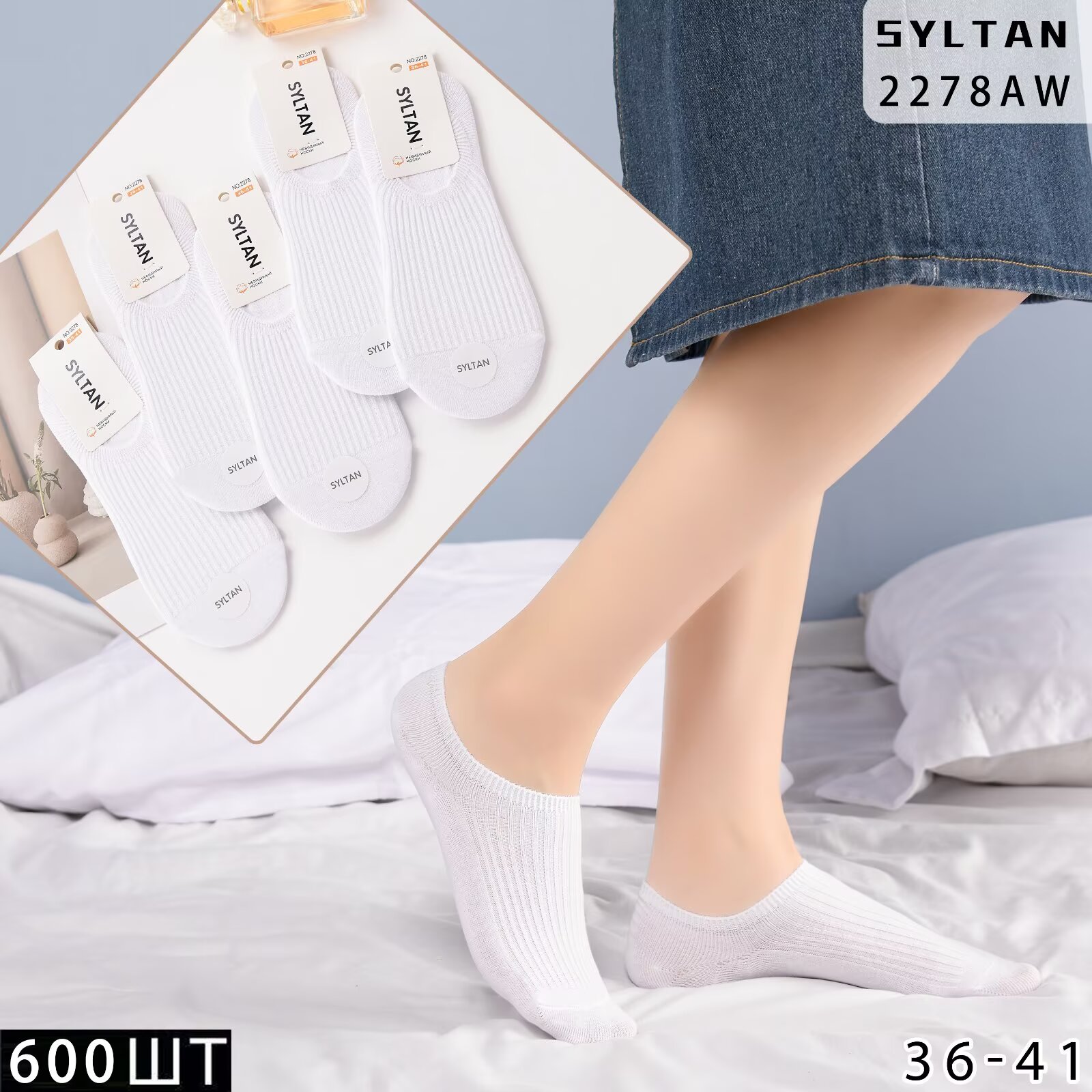 SYLTAN Ladies' Invisible Cotton Double Needle Socks