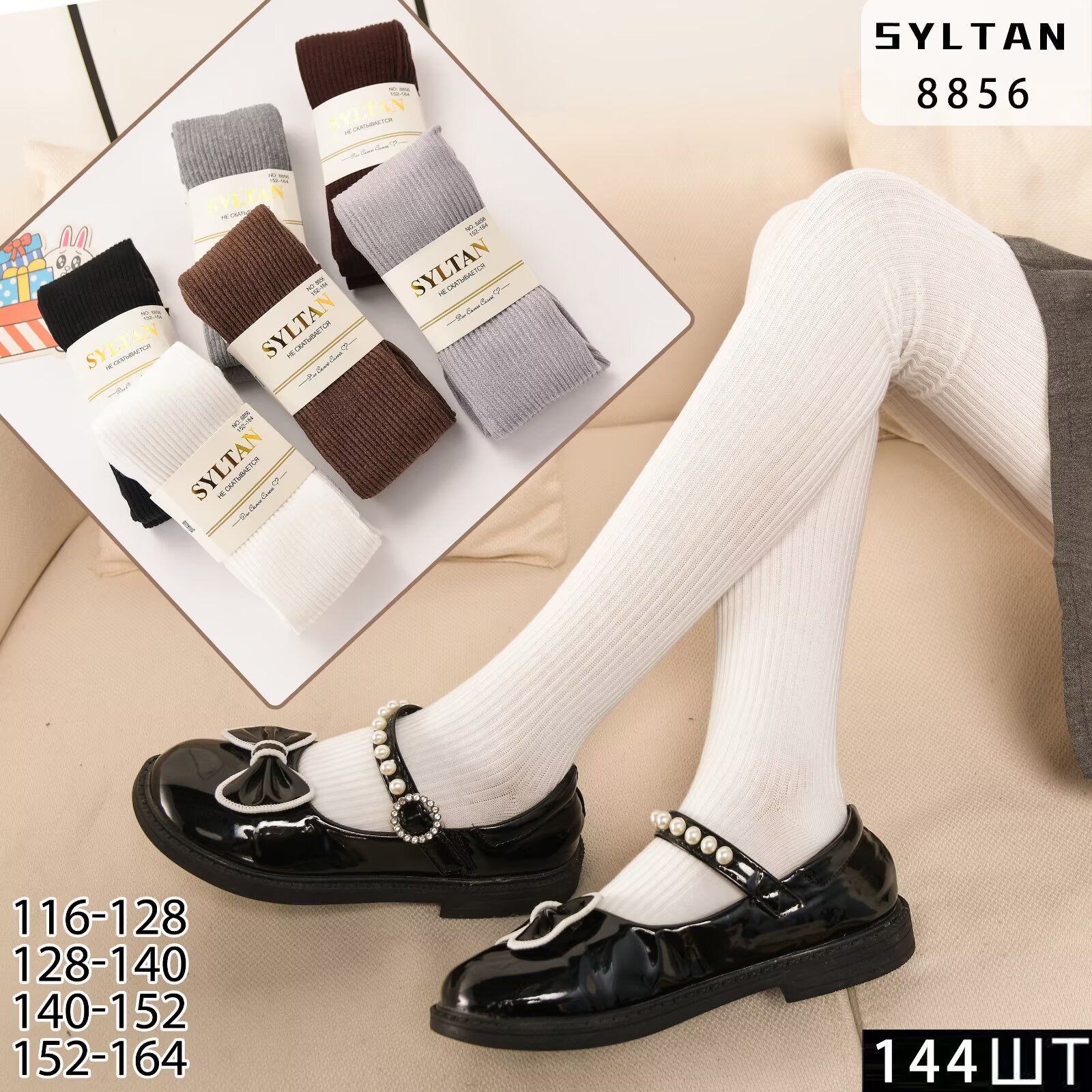SYLTAN Double-Needle Cotton School Tights with Heel