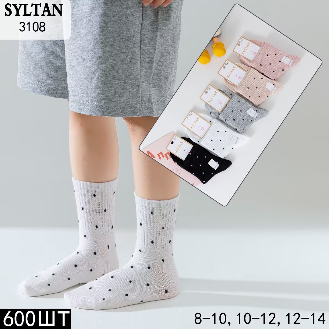 SYLTAN Girls' Cotton Sports Socks