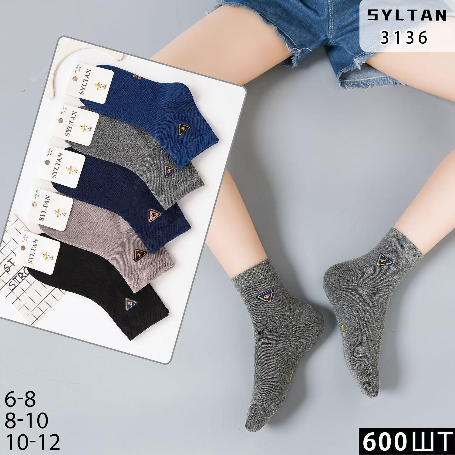 SYLTAN Boys' Cotton School Socks