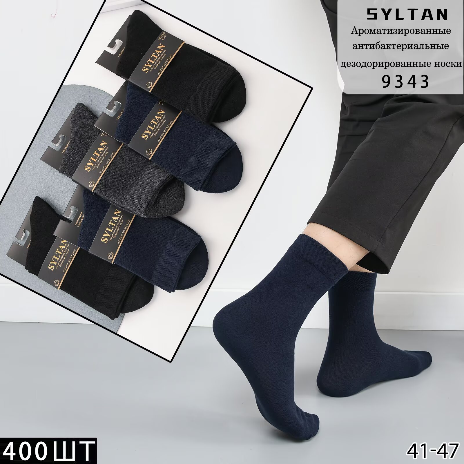 SYLTAN Men's Cotton Scented Socks