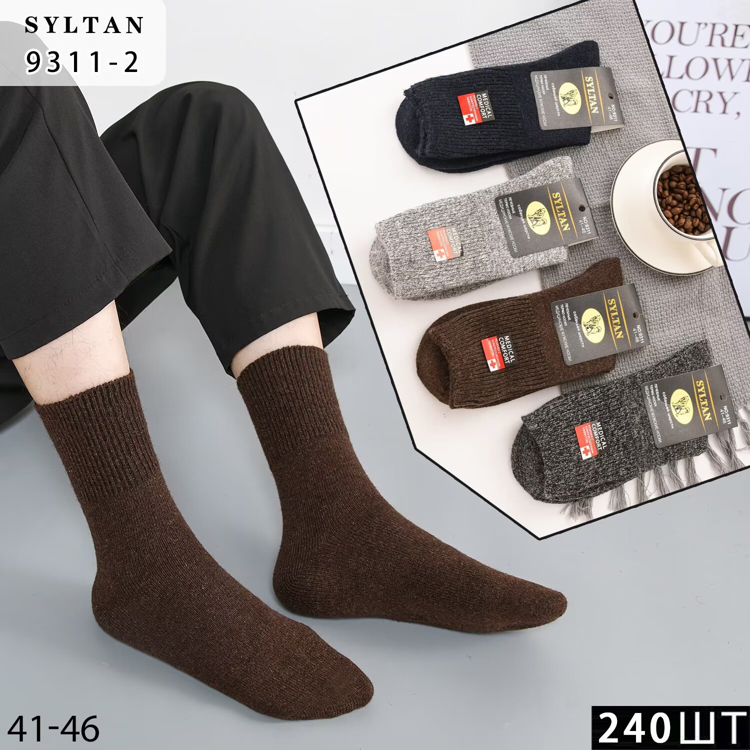 SYLTAN Men's AB Yarn Double Needle Loose Top Socks