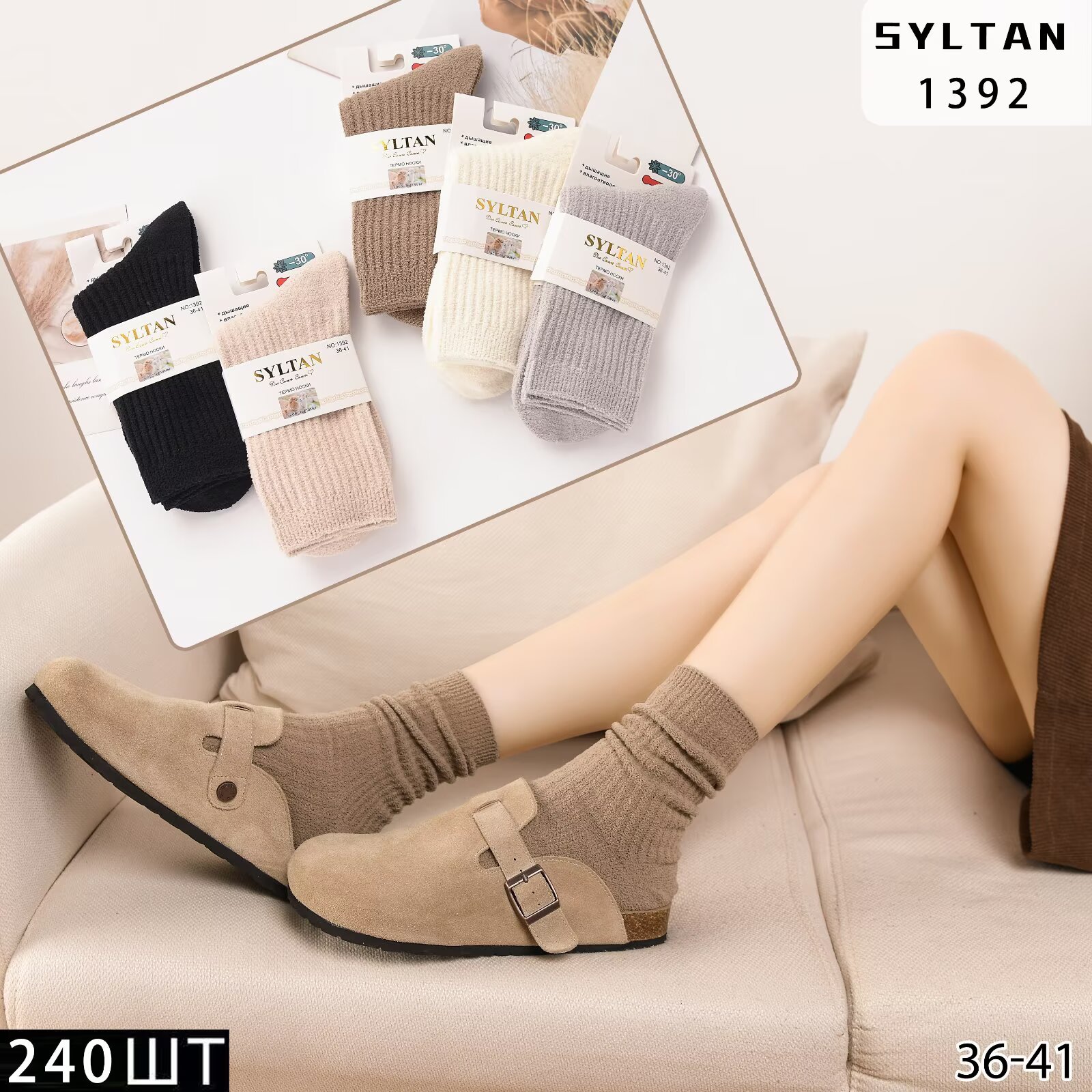 SYLTAN Women's Double Needle Socks