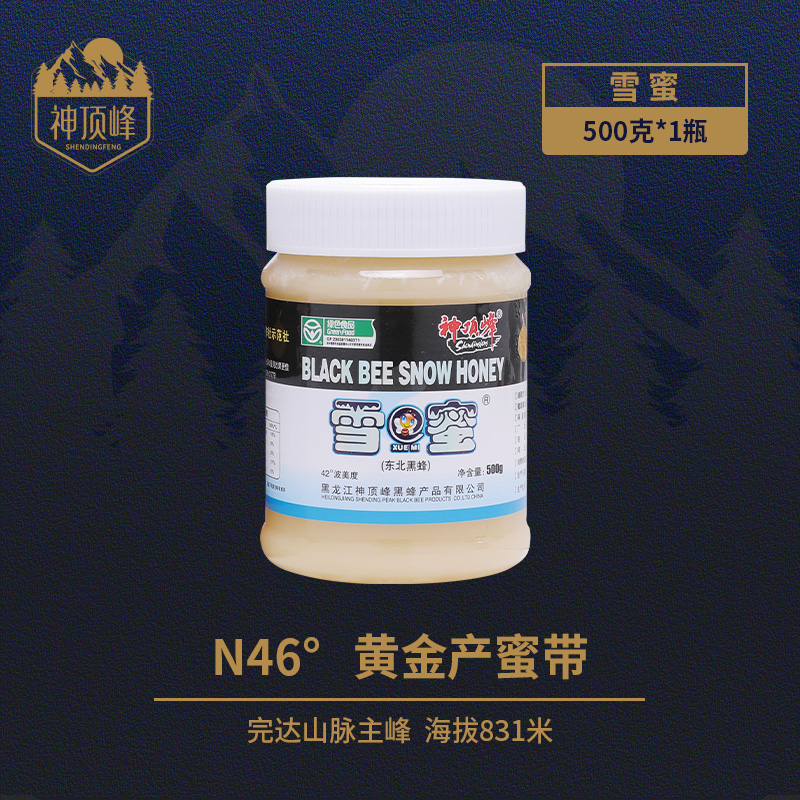 Black Bee Snow Honey