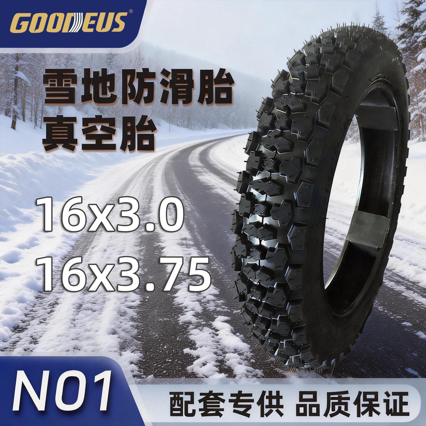 Goodeus D-N01