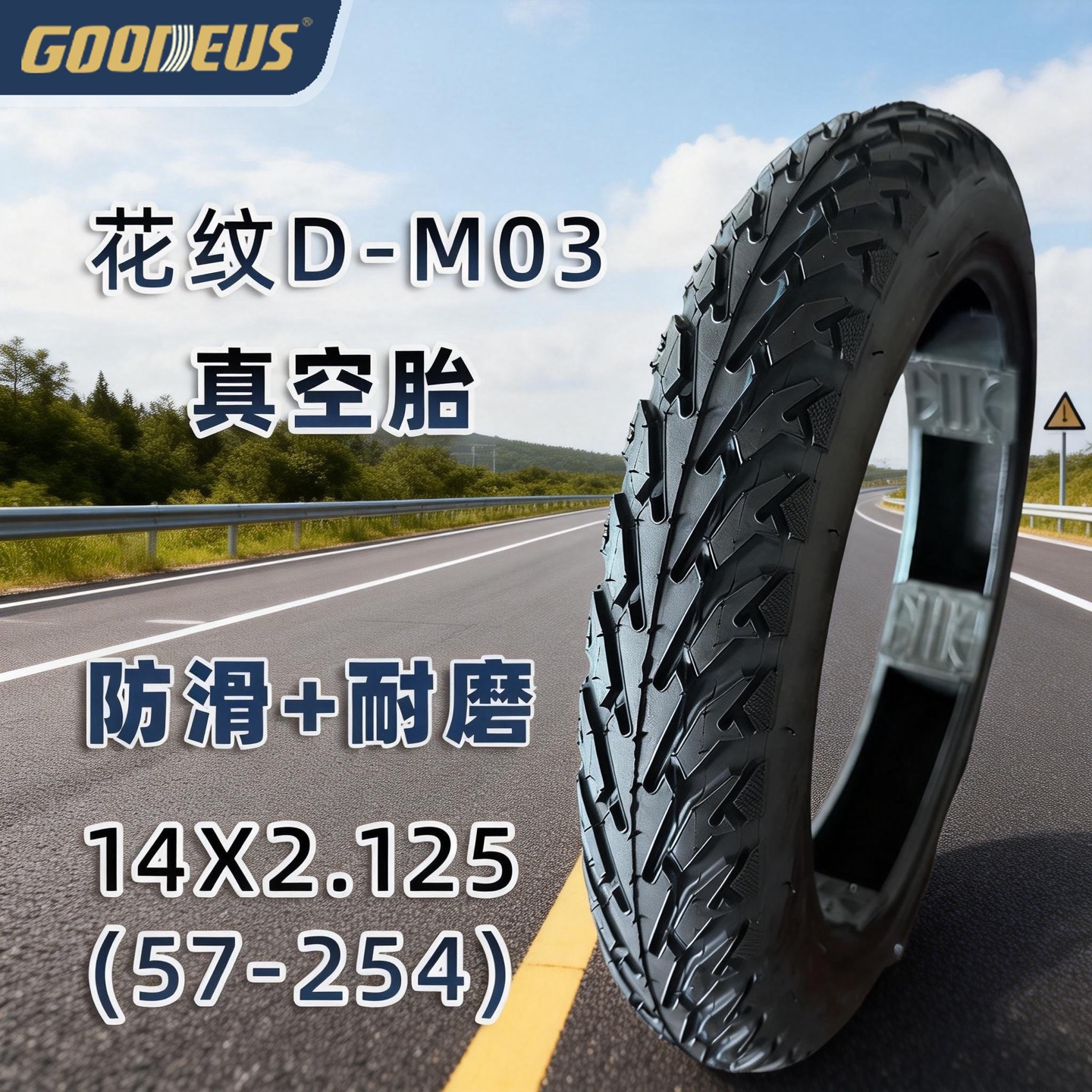 Goodeus D-M03