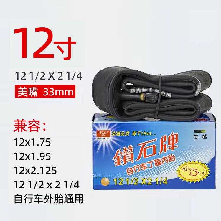 Goodeus Diamond butyl inner tube with a rubber valve