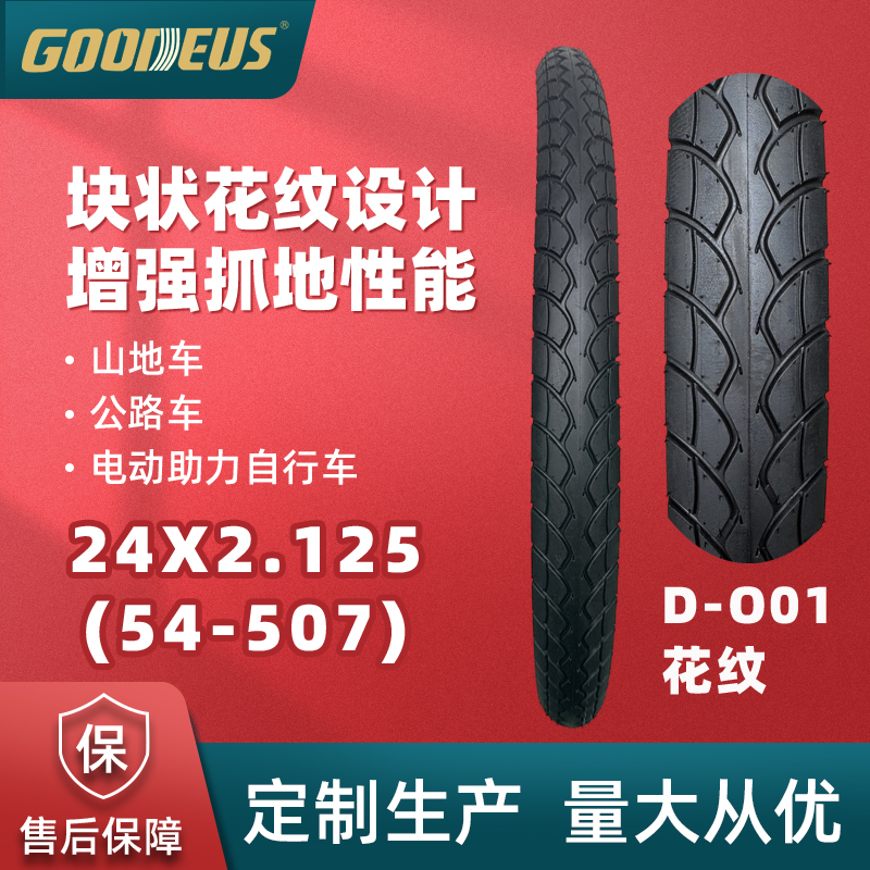 Goodeus D-O01
