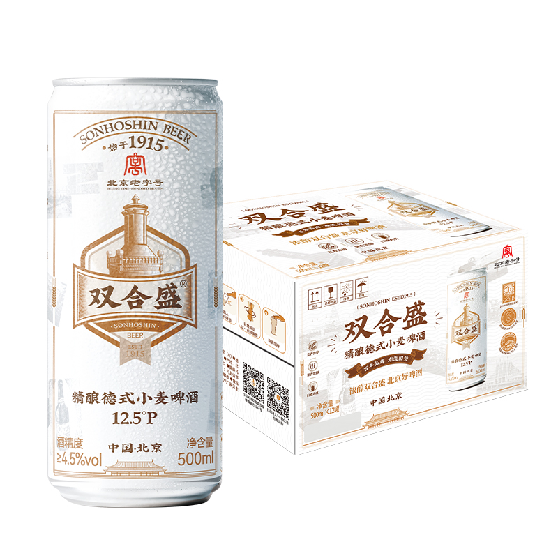 Shuanghesheng Five Star Beer 12.5°PSonhoshin German-style Wheat Beer