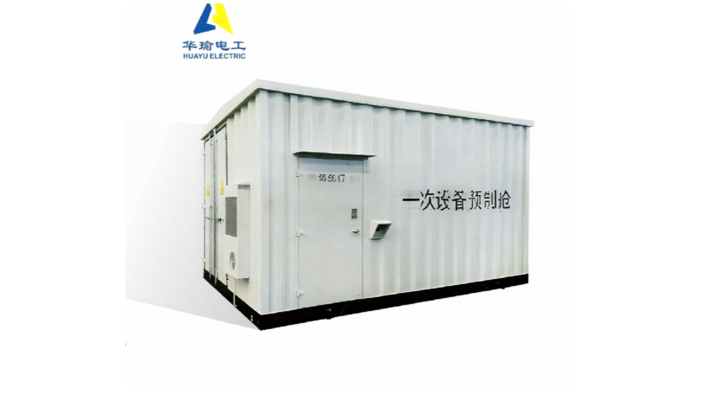 huayu American, European, Fahrenheit, all-in-one machine New energy box-type substation