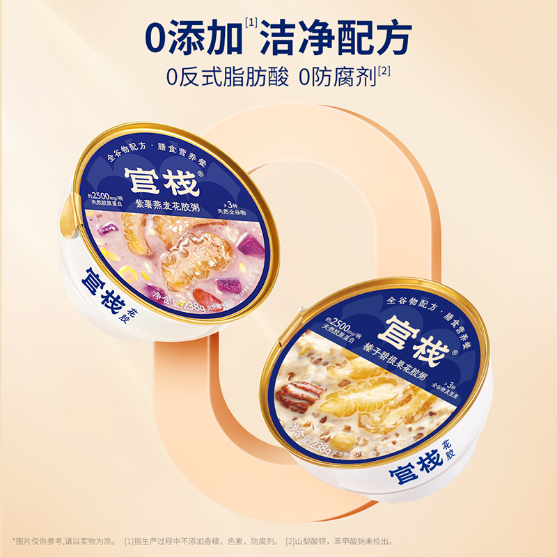 Instant Fish Maw