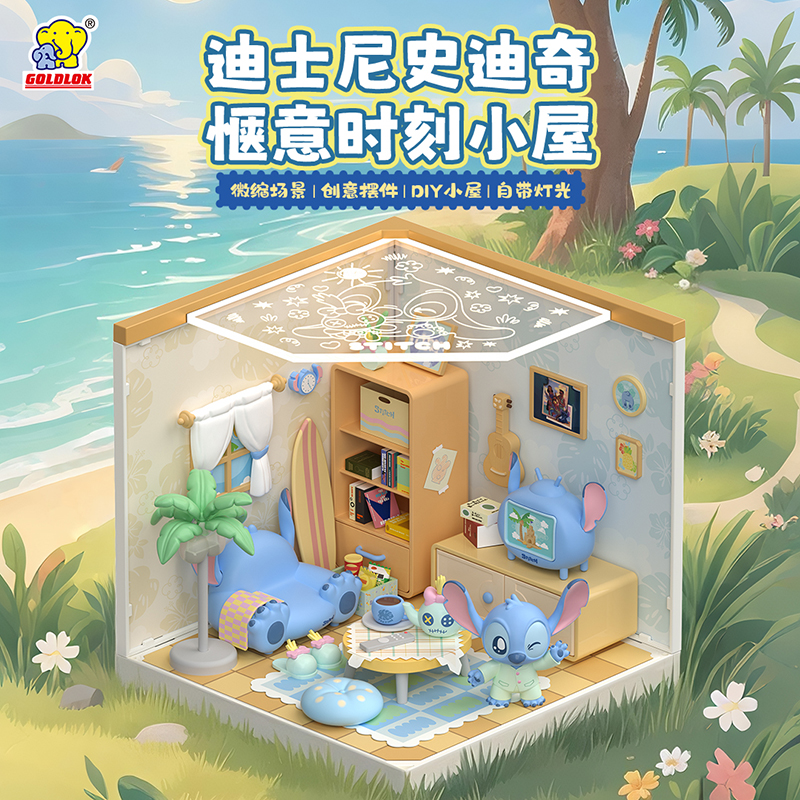 Disney Lilo & Stitch DIY Assembly Cottage
