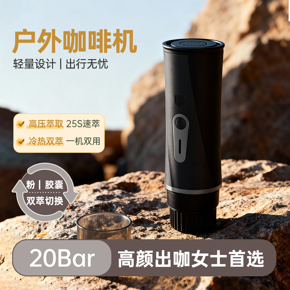 Outdoor Coffee Machine