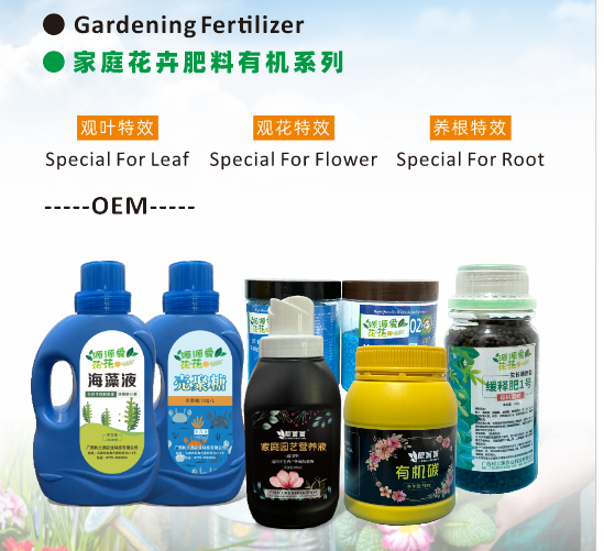 Gardening Fertilizer