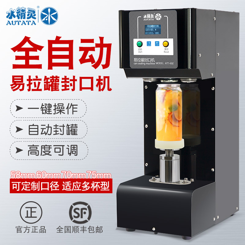 AUTATA Can Sealing Machine