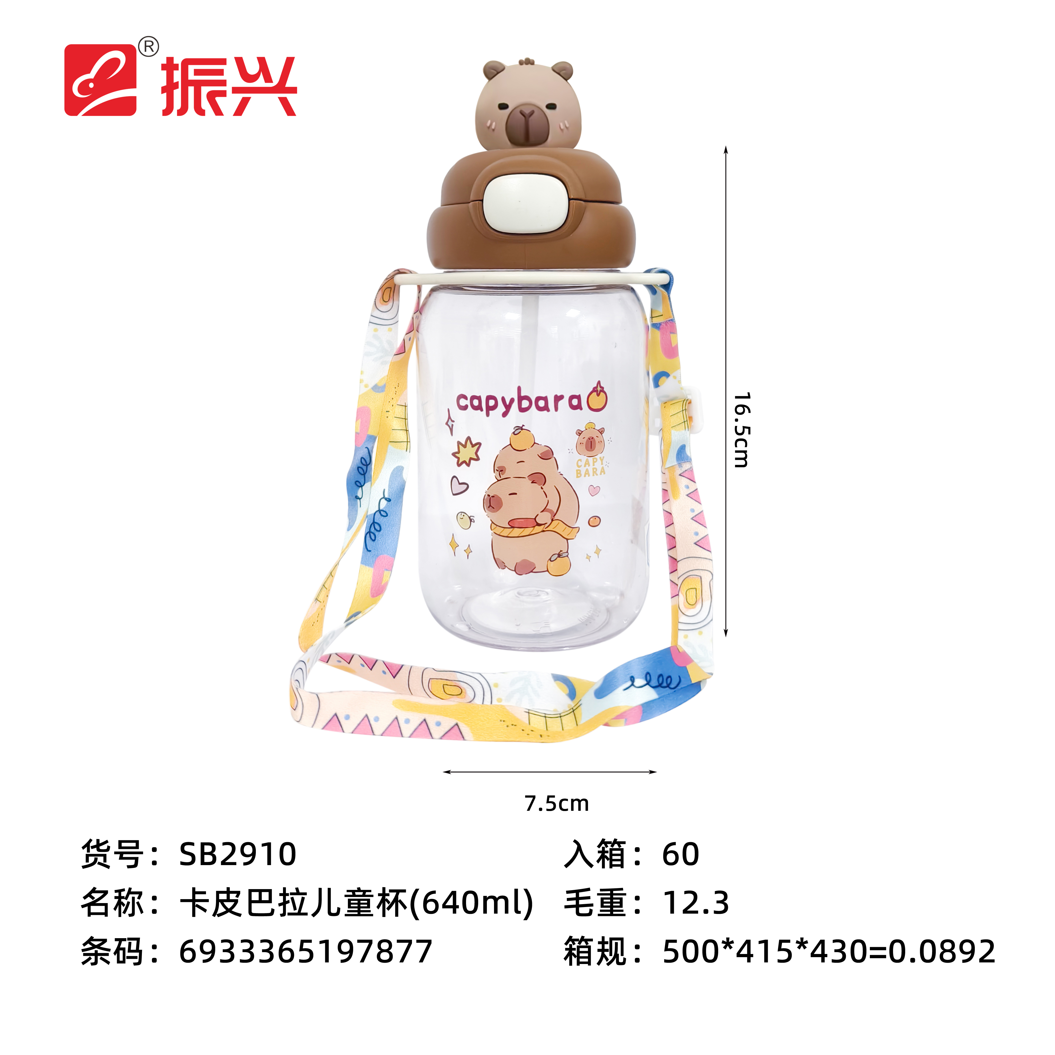 Water Bottle 640ml
