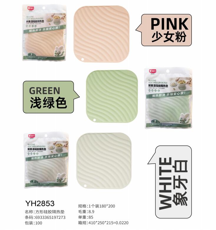 Square silicone insulation pad