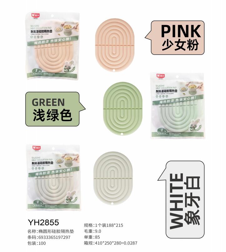 Oval shaped silicone insulation pad