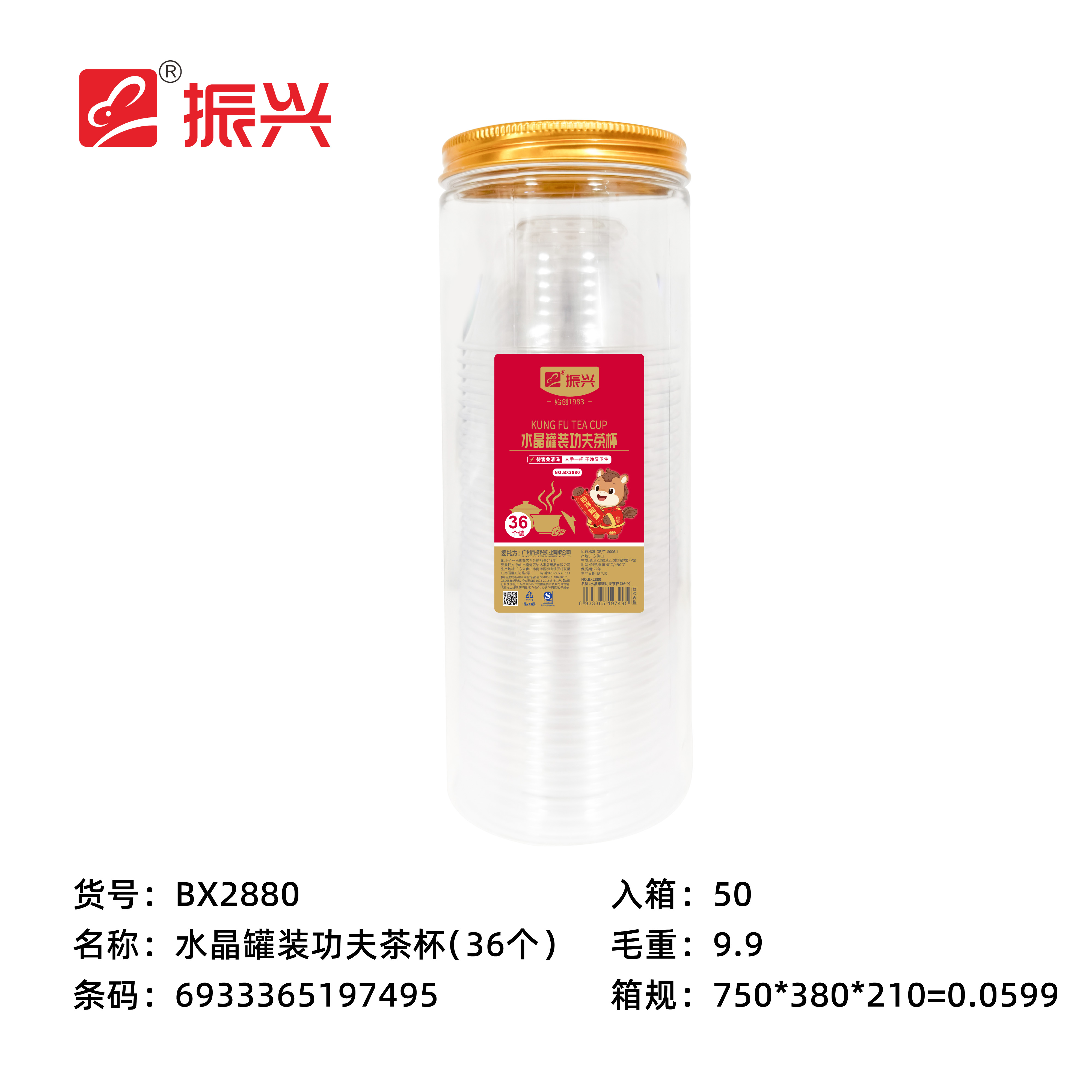 Crystal canned Kung Fu tea cups (36 pieces)