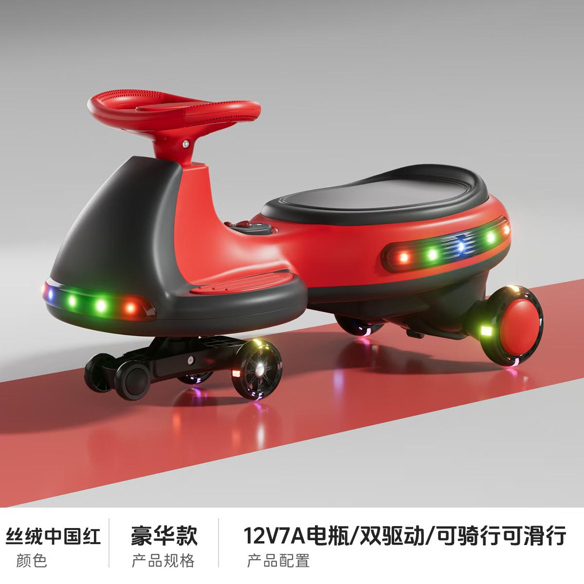 kids electric wiggle car