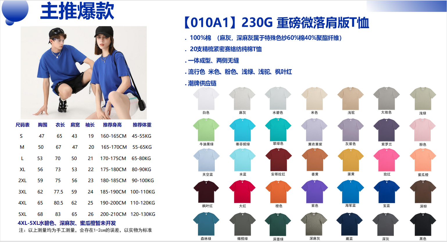 T shirt