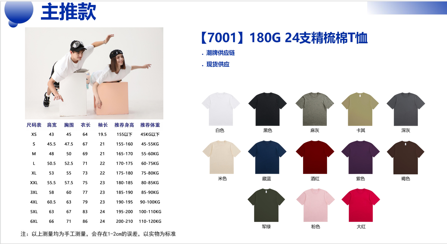 T shirt