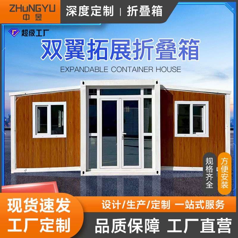 Cross-border 3-in-1 expandable container house living office homestay detachable prefab temporary